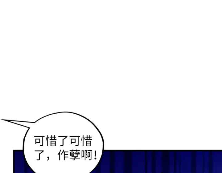 漫画《这一世我要当至尊》第456话 刀剑宗公子第151张图