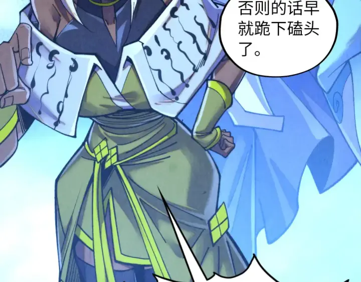 漫画《这一世我要当至尊》第456话 刀剑宗公子第155张图