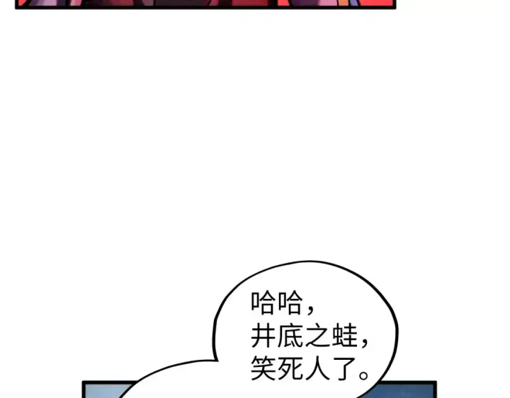 漫画《这一世我要当至尊》第456话 刀剑宗公子第159张图