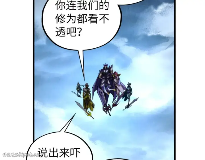 漫画《这一世我要当至尊》第456话 刀剑宗公子第160张图
