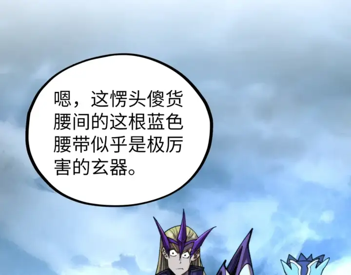 漫画《这一世我要当至尊》第456话 刀剑宗公子第163张图