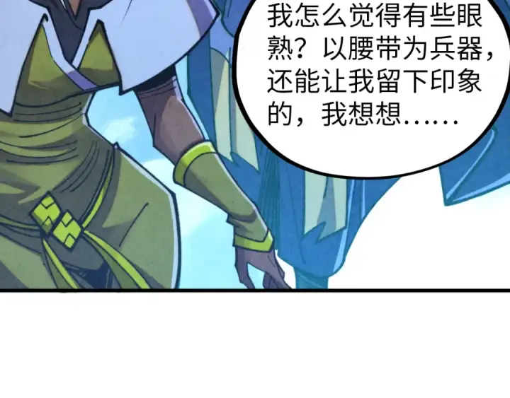 漫画《这一世我要当至尊》第456话 刀剑宗公子第165张图