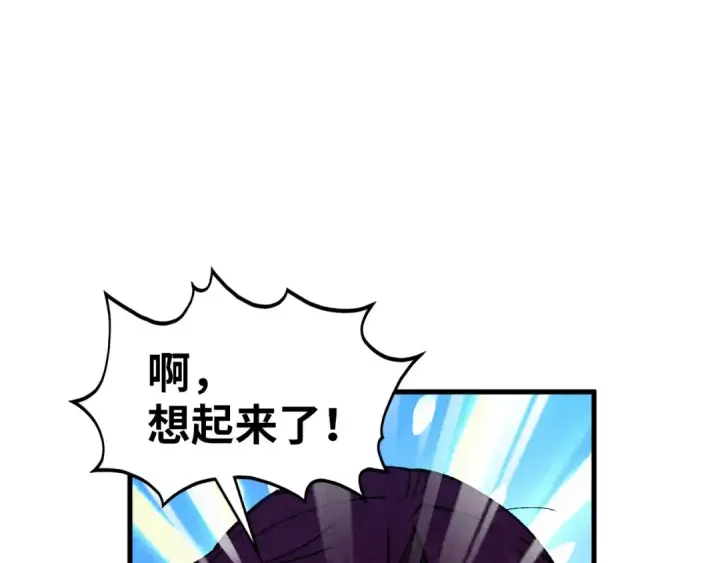 漫画《这一世我要当至尊》第456话 刀剑宗公子第166张图