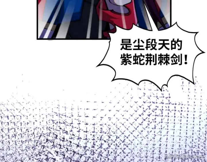 漫画《这一世我要当至尊》第456话 刀剑宗公子第168张图