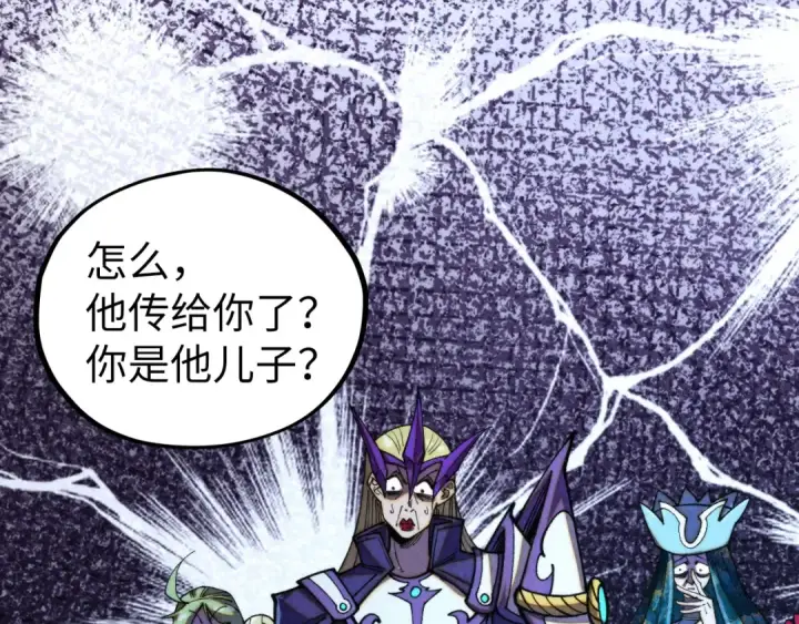 漫画《这一世我要当至尊》第456话 刀剑宗公子第169张图