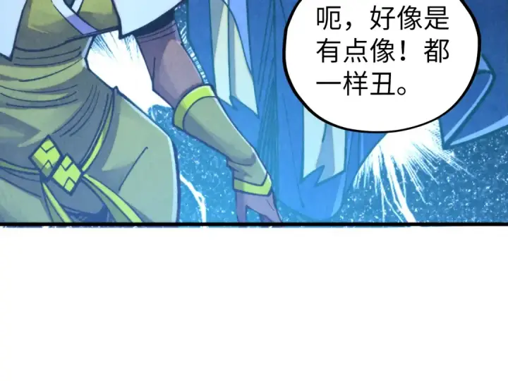 漫画《这一世我要当至尊》第456话 刀剑宗公子第171张图