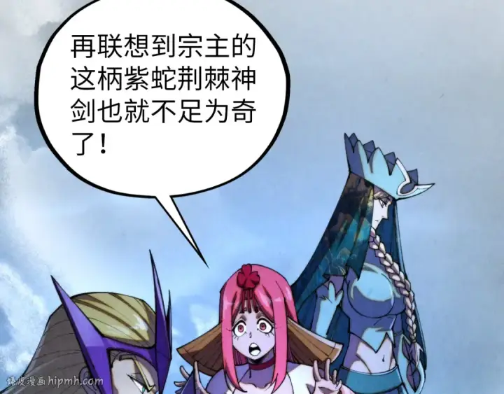 漫画《这一世我要当至尊》第456话 刀剑宗公子第176张图