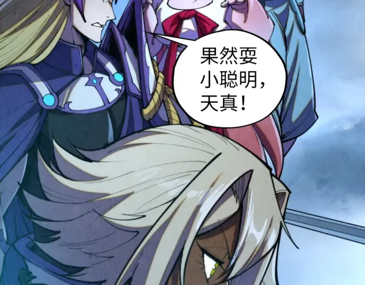 漫画《这一世我要当至尊》第456话 刀剑宗公子第177张图