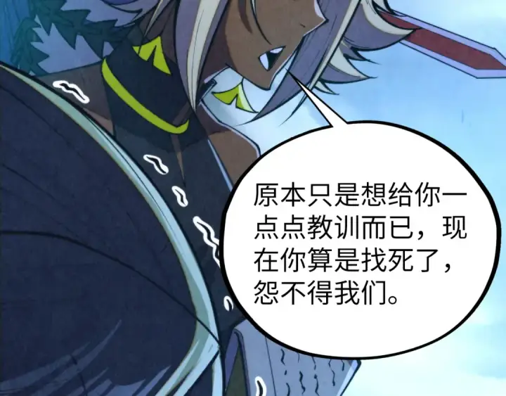漫画《这一世我要当至尊》第456话 刀剑宗公子第178张图