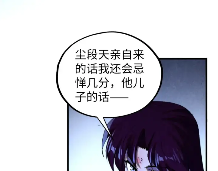 漫画《这一世我要当至尊》第456话 刀剑宗公子第180张图