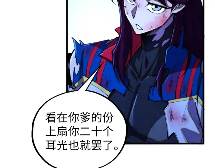 漫画《这一世我要当至尊》第456话 刀剑宗公子第181张图