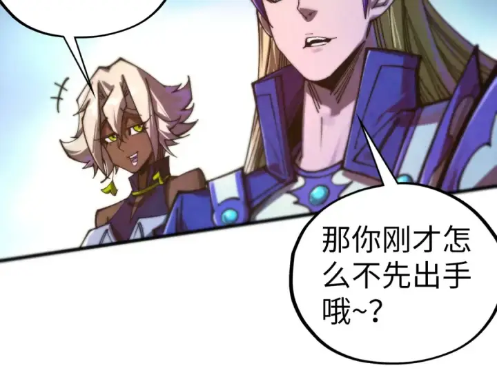 漫画《这一世我要当至尊》第456话 刀剑宗公子第186张图
