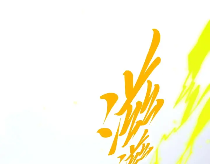 漫画《这一世我要当至尊》第456话 刀剑宗公子第197张图