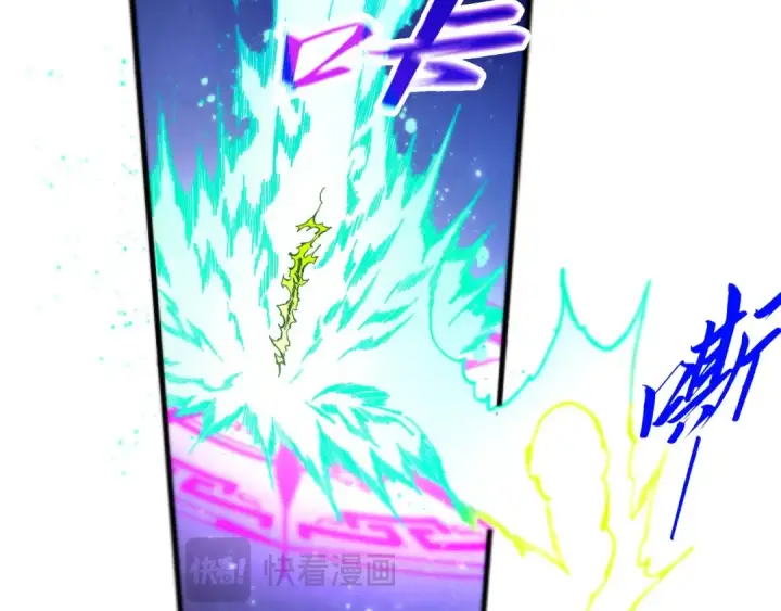 漫画《这一世我要当至尊》第456话 刀剑宗公子第30张图