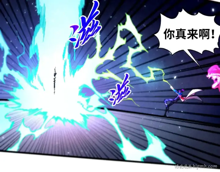 漫画《这一世我要当至尊》第456话 刀剑宗公子第32张图