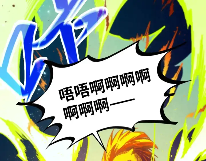 漫画《这一世我要当至尊》第456话 刀剑宗公子第34张图