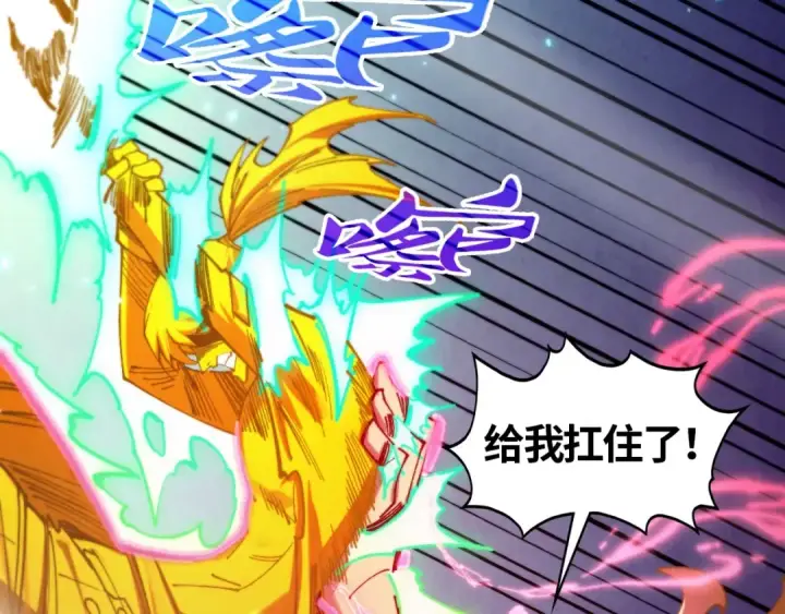 漫画《这一世我要当至尊》第456话 刀剑宗公子第46张图