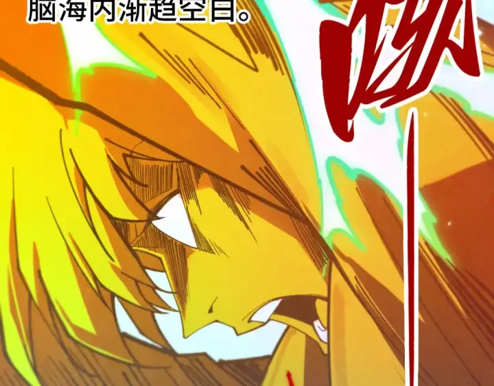 漫画《这一世我要当至尊》第456话 刀剑宗公子第49张图