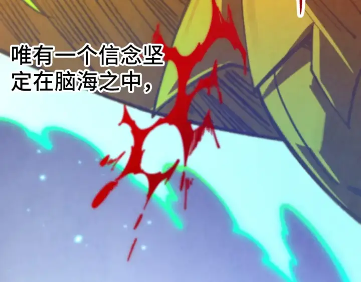 漫画《这一世我要当至尊》第456话 刀剑宗公子第50张图
