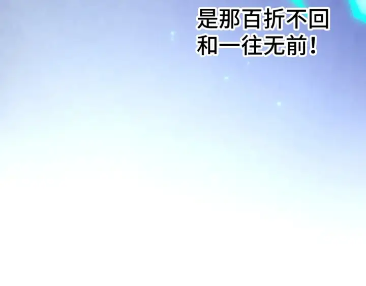 漫画《这一世我要当至尊》第456话 刀剑宗公子第51张图