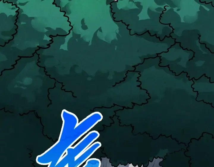 漫画《这一世我要当至尊》第456话 刀剑宗公子第54张图