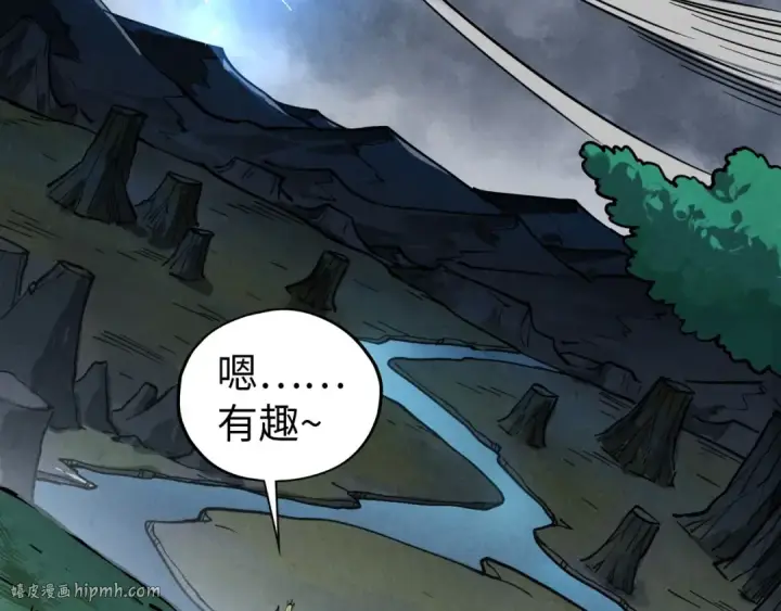 漫画《这一世我要当至尊》第456话 刀剑宗公子第56张图