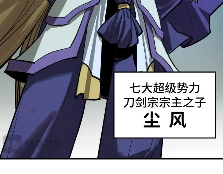 漫画《这一世我要当至尊》第456话 刀剑宗公子第59张图