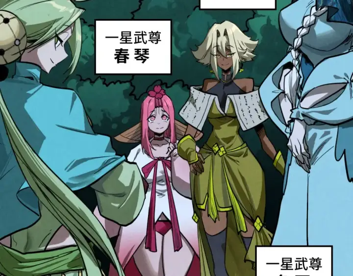 漫画《这一世我要当至尊》第456话 刀剑宗公子第61张图
