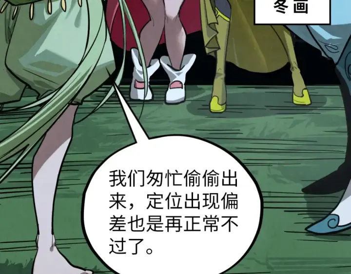 漫画《这一世我要当至尊》第456话 刀剑宗公子第62张图