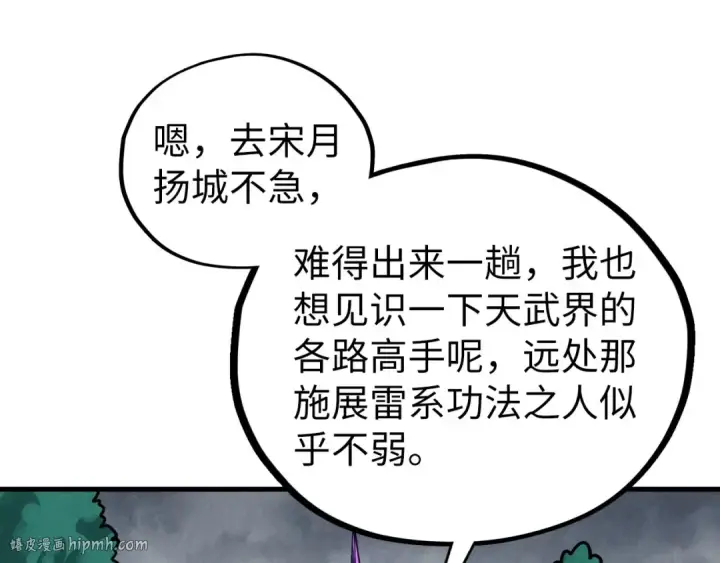 漫画《这一世我要当至尊》第456话 刀剑宗公子第64张图