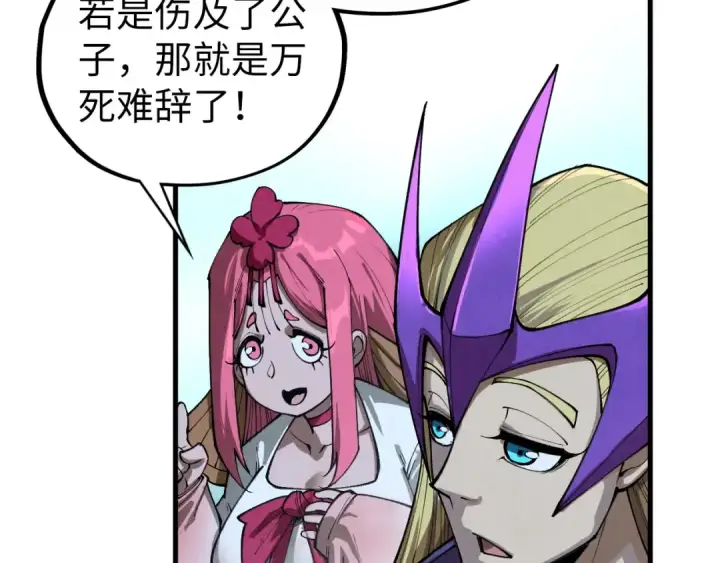 漫画《这一世我要当至尊》第456话 刀剑宗公子第67张图