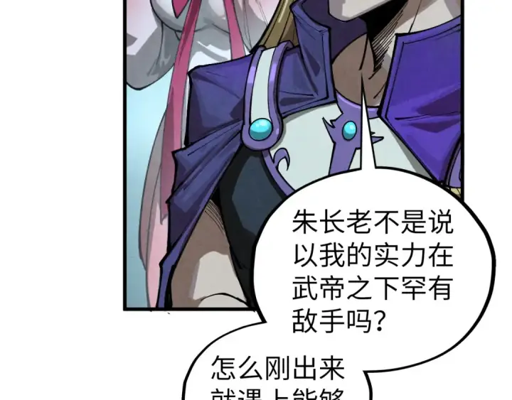 漫画《这一世我要当至尊》第456话 刀剑宗公子第68张图