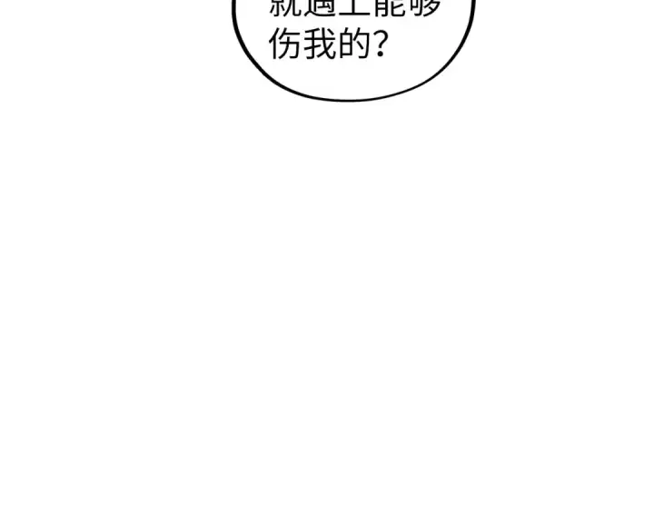漫画《这一世我要当至尊》第456话 刀剑宗公子第69张图