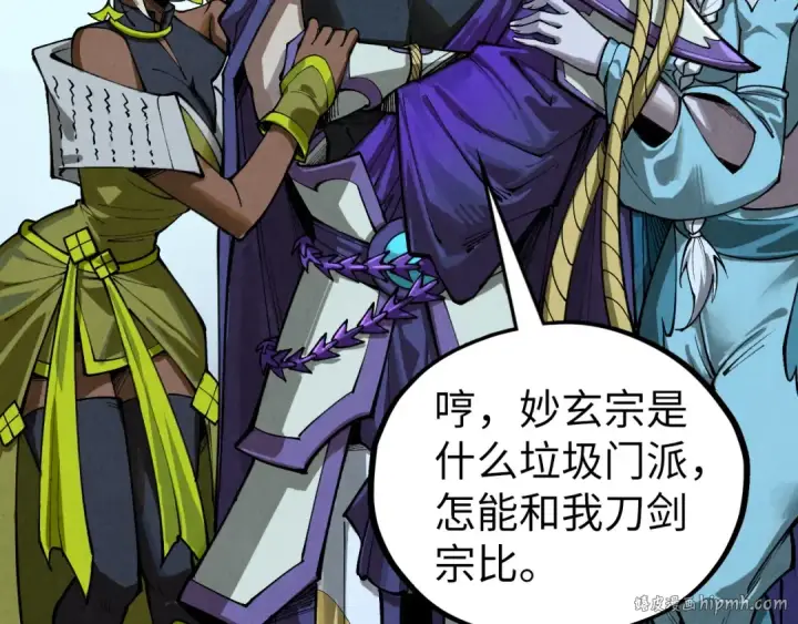 漫画《这一世我要当至尊》第456话 刀剑宗公子第72张图