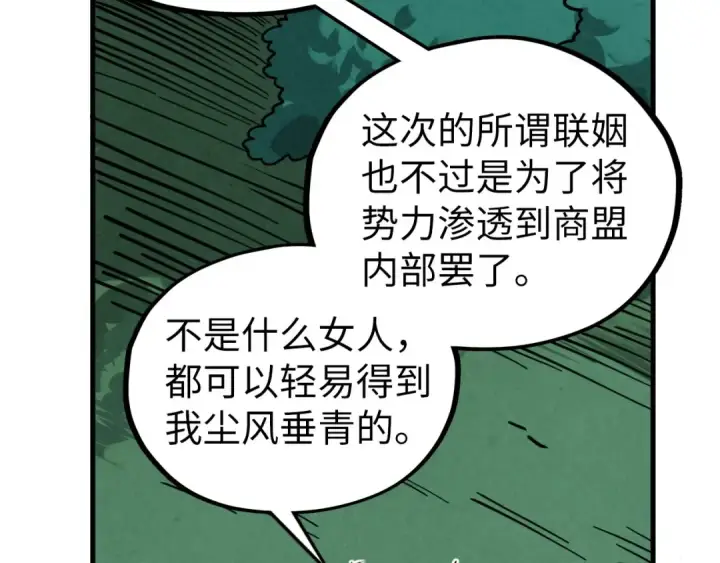 漫画《这一世我要当至尊》第456话 刀剑宗公子第79张图