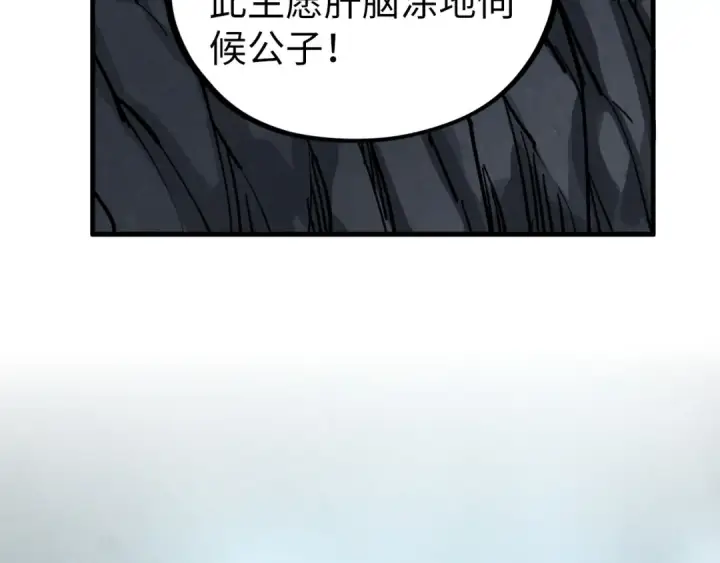 漫画《这一世我要当至尊》第456话 刀剑宗公子第81张图