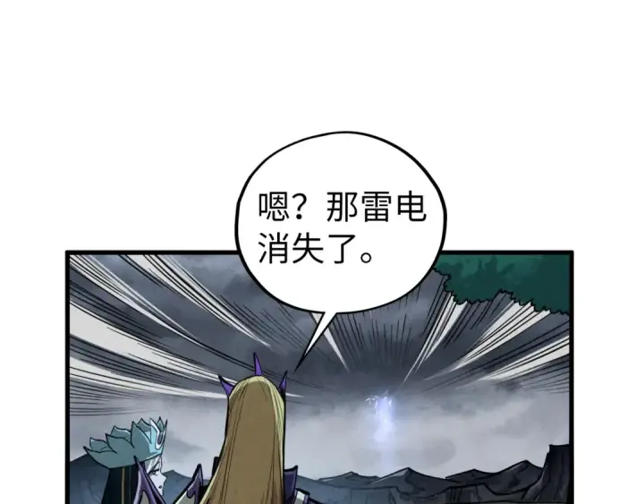 漫画《这一世我要当至尊》第456话 刀剑宗公子第86张图