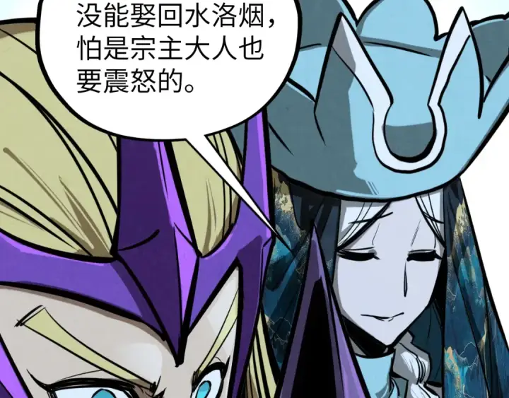 漫画《这一世我要当至尊》第456话 刀剑宗公子第89张图
