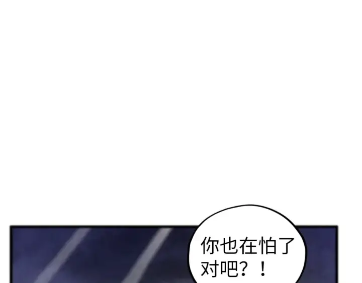 漫画《这一世我要当至尊》第456话 刀剑宗公子第9张图
