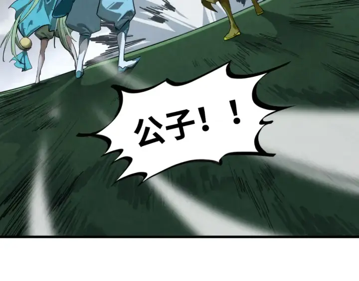 漫画《这一世我要当至尊》第456话 刀剑宗公子第95张图