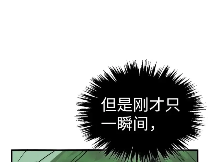 漫画《这一世我要当至尊》第457话 紫蛇之荆棘第10张图