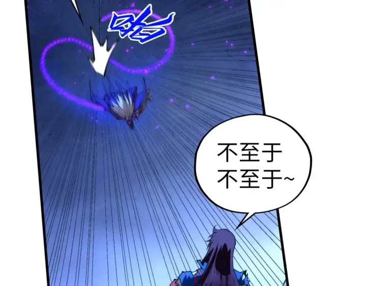漫画《这一世我要当至尊》第457话 紫蛇之荆棘第102张图