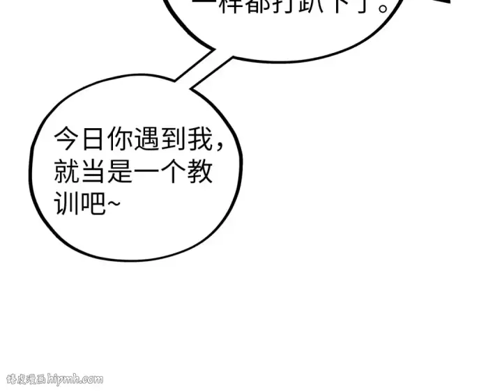 漫画《这一世我要当至尊》第457话 紫蛇之荆棘第104张图