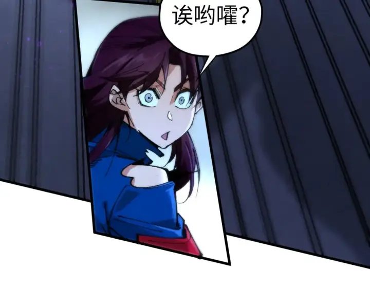 漫画《这一世我要当至尊》第457话 紫蛇之荆棘第118张图