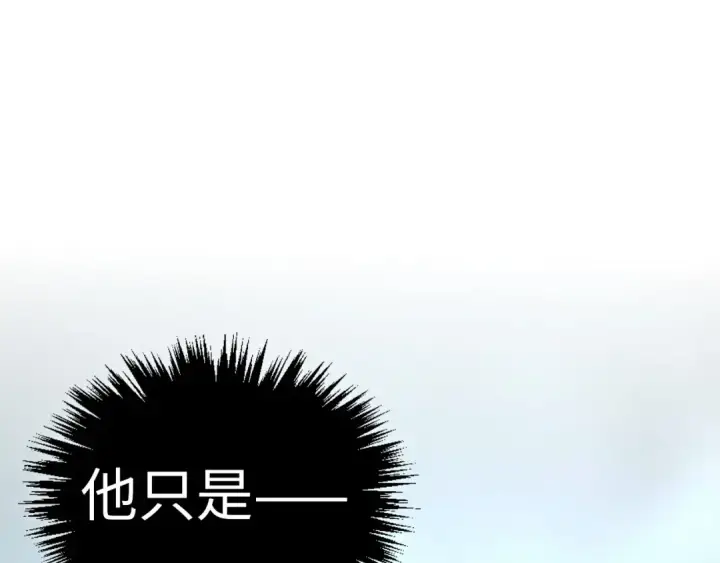 漫画《这一世我要当至尊》第457话 紫蛇之荆棘第12张图
