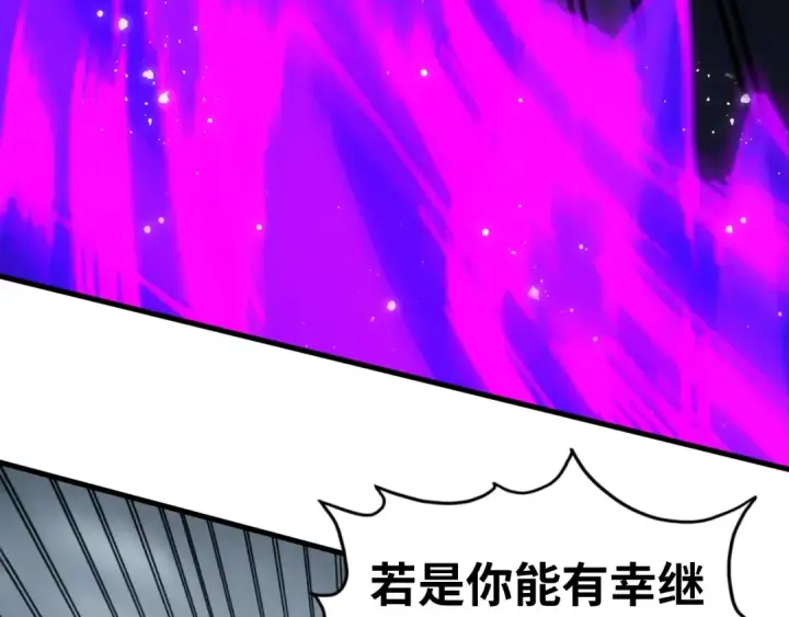 漫画《这一世我要当至尊》第457话 紫蛇之荆棘第123张图