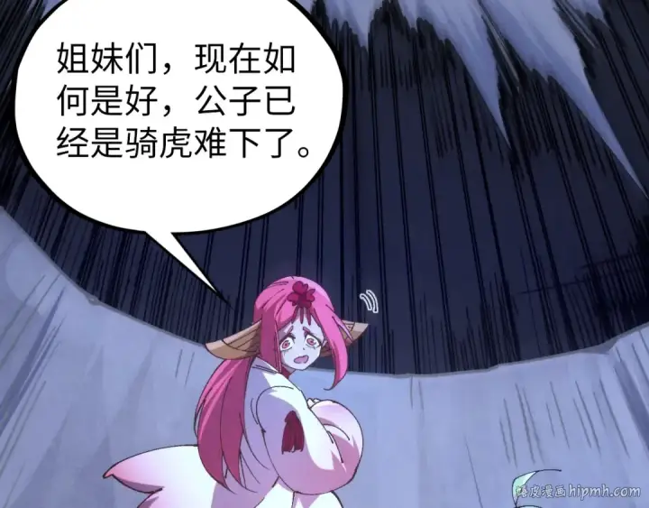 漫画《这一世我要当至尊》第457话 紫蛇之荆棘第128张图