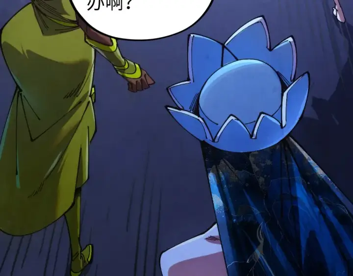漫画《这一世我要当至尊》第457话 紫蛇之荆棘第130张图