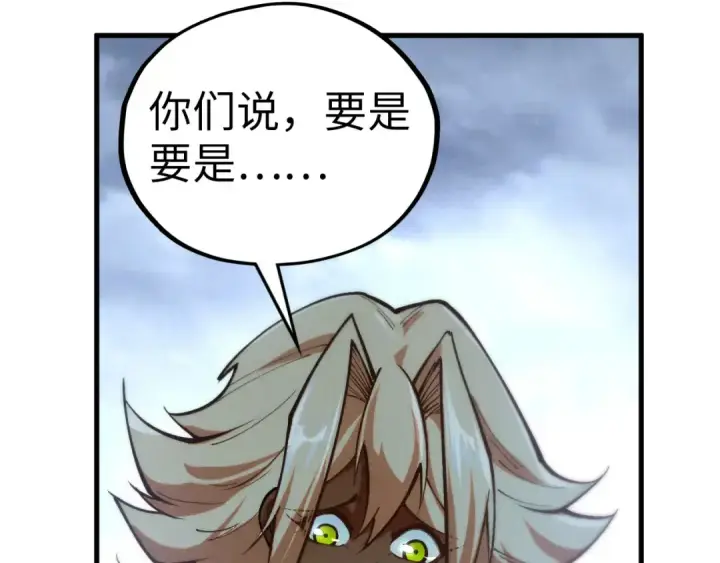 漫画《这一世我要当至尊》第457话 紫蛇之荆棘第137张图