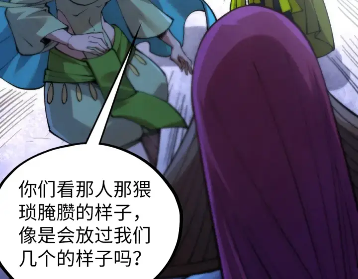 漫画《这一世我要当至尊》第457话 紫蛇之荆棘第143张图